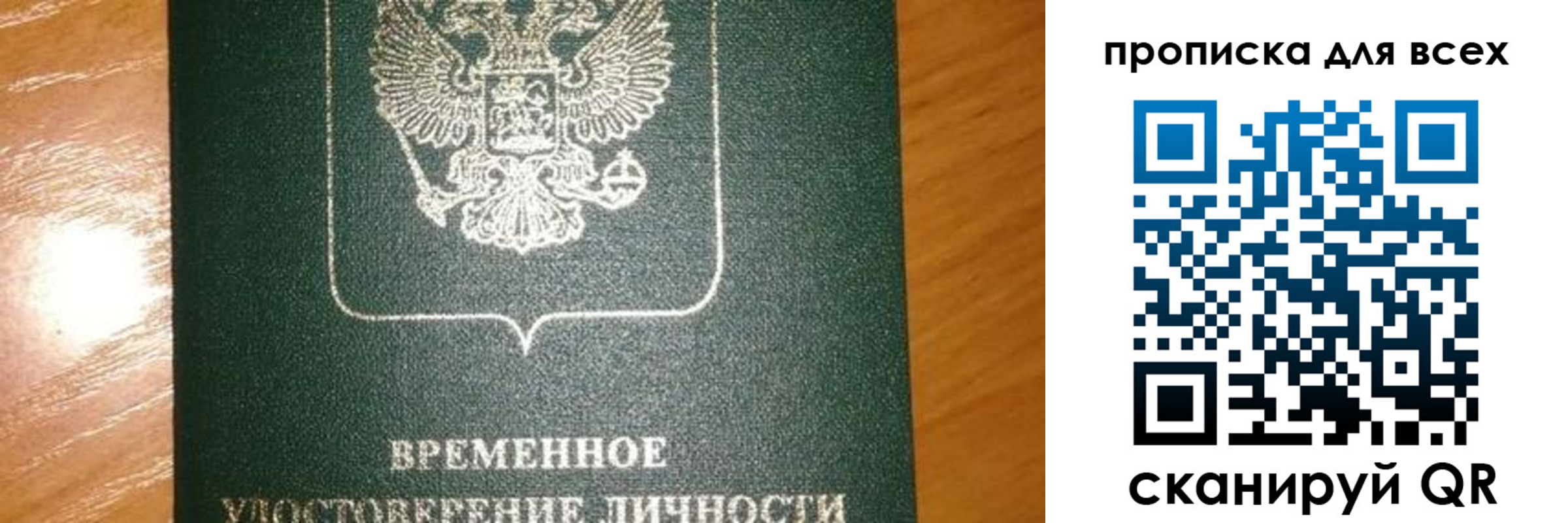прописка в квартире в Очёре